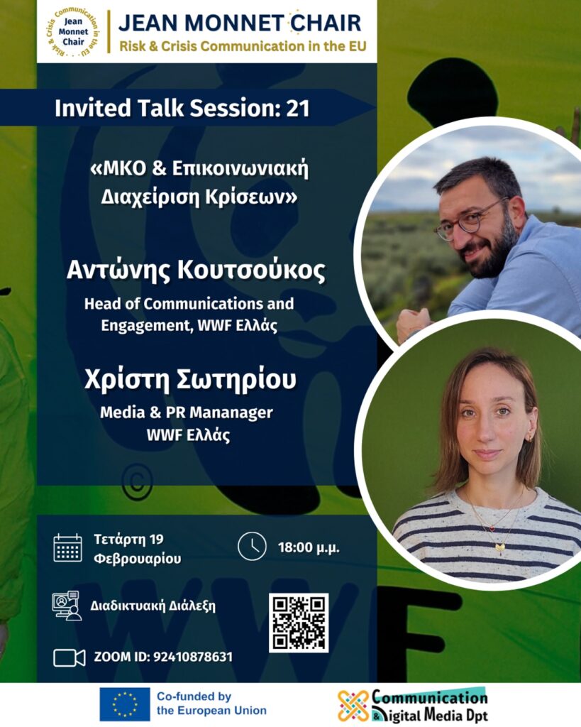 Jean Monnet Chair: MKO & Crisis Communication – WWF Greece – Invited Talk Session